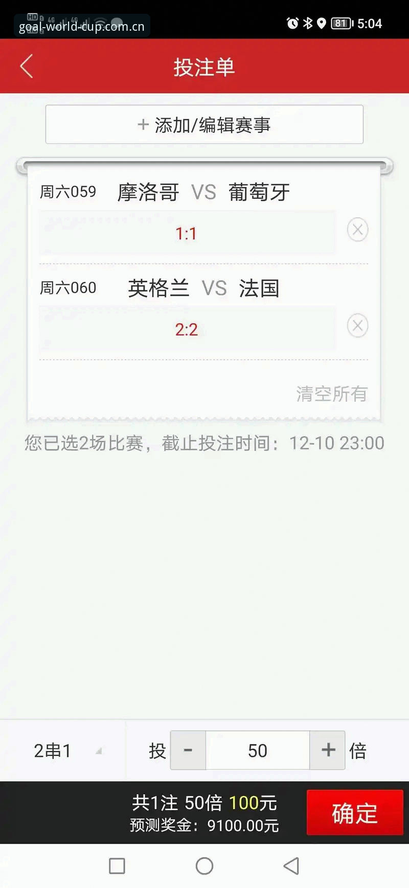 揭秘世界杯投注登录背后的技术真相：一个评测员的深度对比