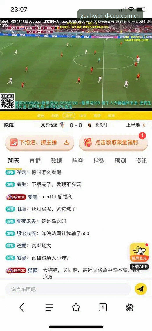 2023全球合法竞猜平台行业趋势与世界杯投注指南详解